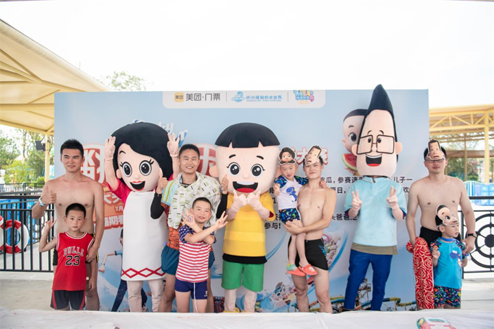 杭州湾融创水世界欢乐收官 高品质场景和服务+多元化精彩活动引领长三角暑期出行新风潮